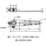 Q605用ダンパアーム組付 azbil(旧:山武) Q605用ダンパアーム組付 azbil(旧:山武)