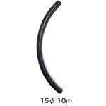 コルゲートチューブ15Φ 10m KSS コルゲートチューブ15Φ 10m KSS