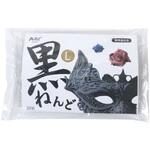 黒ねんど アーテック