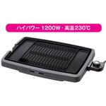 WY-C120 電気焼肉器 ホーロー製 油受け皿付 ピーコック魔法瓶工業