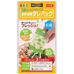 抗菌シートにもなってるお弁当用タレパック アルテム 抗菌シートにもなってるお弁当用タレパック アルテム