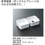 HW-206I ティーバッグボックス アイボリー HW-206Iシリーズ スリーライン