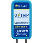 G-TRIP リレー試験専用衝撃センサ ムサシインテック