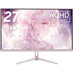 PX278 WAVE ゲーミングモニター 27インチ 180Hz WQHD Fast IPSパネル 1ms(GTG) Pixio