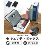 セキュリティボックス TAIGASHOJI(大河商事) セキュリティボックス TAIGASHOJI(大河商事)