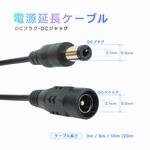 DC 電源延長ケーブル 5m DCプラグ-DCジャック 外径 5.5mm 内径 2.1mm DC12V ブロードウォッチ