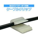 配線クリップ ケーブルクリップ 貼るだけ 100個セット ブロードウォッチ