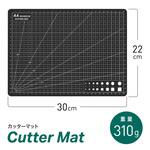 カッターマット A4対応 厚さ3mm トライメイト カッターマット A4対応 厚さ3mm トライメイト