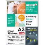 CPリーフステッカータイプ 自己吸着 A3 75μm ヒサゴ CPリーフステッカータイプ 自己吸着 A3 75μm ヒサゴ