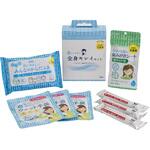 水のいらない全身キレイセット 防災用品 5年保存 10セット シロキ