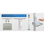 サーマルカメラ用台座のみ 3R(スリーアール)