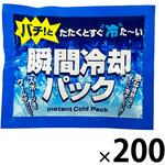 瞬間冷却パック EVERSAFE