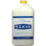 防錆材 ラスメット オーデック 防錆材 ラスメット オーデック
