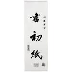 書初紙 埼玉判 10枚ポリ入 延 マルアイ 書初紙 埼玉判 10枚ポリ入 延 マルアイ