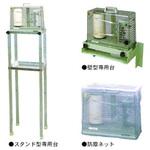 7238-20 防じんネット 佐藤計量器製作所