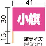 小旗 アーテック[学校教材・教育玩具]