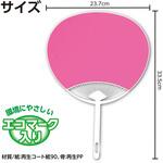 カラーうちわ アーテック[学校教材・教育玩具]