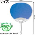 カラーうちわ アーテック[学校教材・教育玩具]