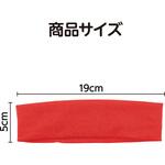 かぶるだけはちまき アーテック[学校教材・教育玩具]