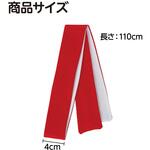 紅白はちまき アーテック[学校教材・教育玩具]