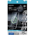 Qi2 巻取りケーブルワイヤレス車載充電器 エアコンルーバー ブラック 多摩電子 Qi2 巻取りケーブルワイヤレス車載充電器 エアコンルーバー ブラック 多摩電子