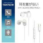 オープンイヤー型イヤーカフタイプUSB-C有線接続イヤホン ホワイト 多摩電子 オープンイヤー型イヤーカフタイプUSB-C有線接続イヤホン ホワイト 多摩電子