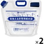 背負える非常用給水袋 6L KO438 RABLISS 背負える非常用給水袋 6L KO438 RABLISS