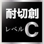 耐切創アームカバー 空牙 ミエローブ 耐切創アームカバー 空牙 ミエローブ