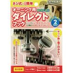 日よけ(オーニング)関連小物 ワタナベ工業 日よけ(オーニング)関連小物 ワタナベ工業
