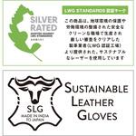 サスティナブルレザーグローブ 湘南ワイパーサプライ(SWS)