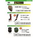 草刈用防護レガース ハートフルジャパン
