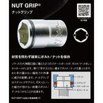 Z-EAL ナットグリップユニバーサルソケット 1/4” Ko-ken(コーケン/山下工業研究所)