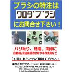 筋違刷毛 白毛 ホームペイント 10号 クロダブラシ 筋違刷毛 白毛 ホームペイント 10号 クロダブラシ