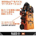 MODbox ツールキャリア KLEIN TOOLS MODbox ツールキャリア KLEIN TOOLS