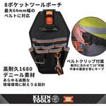 MODbox 8ポケットツールポーチ KLEIN TOOLS MODbox 8ポケットツールポーチ KLEIN TOOLS