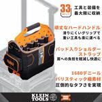MODbox ツールトートバッグ KLEIN TOOLS MODbox ツールトートバッグ KLEIN TOOLS