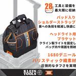 MODbox ツールバッグ KLEIN TOOLS MODbox ツールバッグ KLEIN TOOLS
