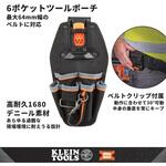 MODbox 6ポケットツールポーチ KLEIN TOOLS MODbox 6ポケットツールポーチ KLEIN TOOLS