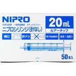 ニプロシリンジ 針無 NIPRO(ニプロ) 注射筒・シリンジ 【通販