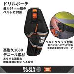 MODbox 9ポケットドリルポーチ KLEIN TOOLS MODbox 9ポケットドリルポーチ KLEIN TOOLS