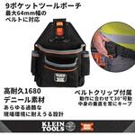 MODbox 9ポケットツール&パーツポーチ KLEIN TOOLS MODbox 9ポケットツール&パーツポーチ KLEIN TOOLS