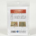 ハンダ付け技能練習セット サンハヤト ハンダ付け技能練習セット サンハヤト
