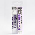 固まる放熱用シリコーンHG サンハヤト