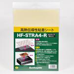 高熱伝導性粘着シート サンハヤト