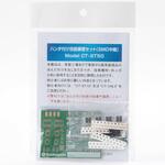 ハンダ付け技能練習セット(SMD 中級) サンハヤト ハンダ付け技能練習セット(SMD 中級) サンハヤト