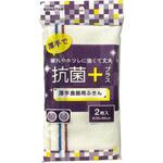 抗菌プラス厚手食器用ふきん ボンスター販売 抗菌プラス厚手食器用ふきん ボンスター販売