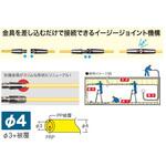 ジョイント釣り名人(イージージョイント) JEFCOM(ジェフコム)