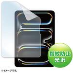 LCD-IPAD242KFP 液晶保護指紋防止光沢フィルム_Apple iPad Pro 11インチ M4用 サンワサプライ