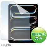 LCD-IPAD244KFP 液晶保護指紋防止光沢フィルム_Apple iPad Pro 13インチ M4用 サンワサプライ