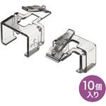 RJ-45プラグ_ツメを復元 サンワサプライ